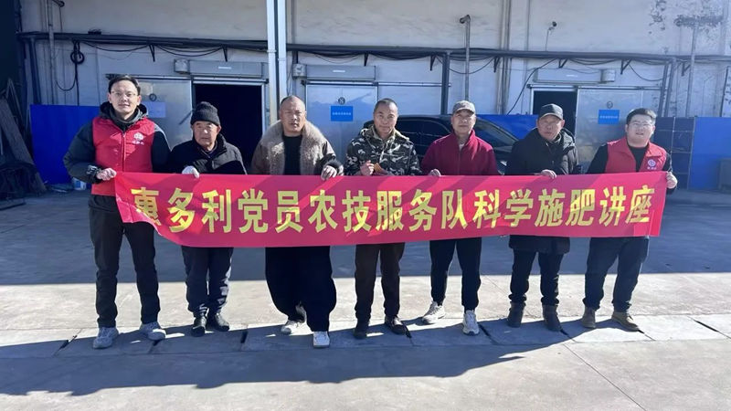 惠多利黨員農(nóng)技服務隊：以技術提肥效 促減量助保供